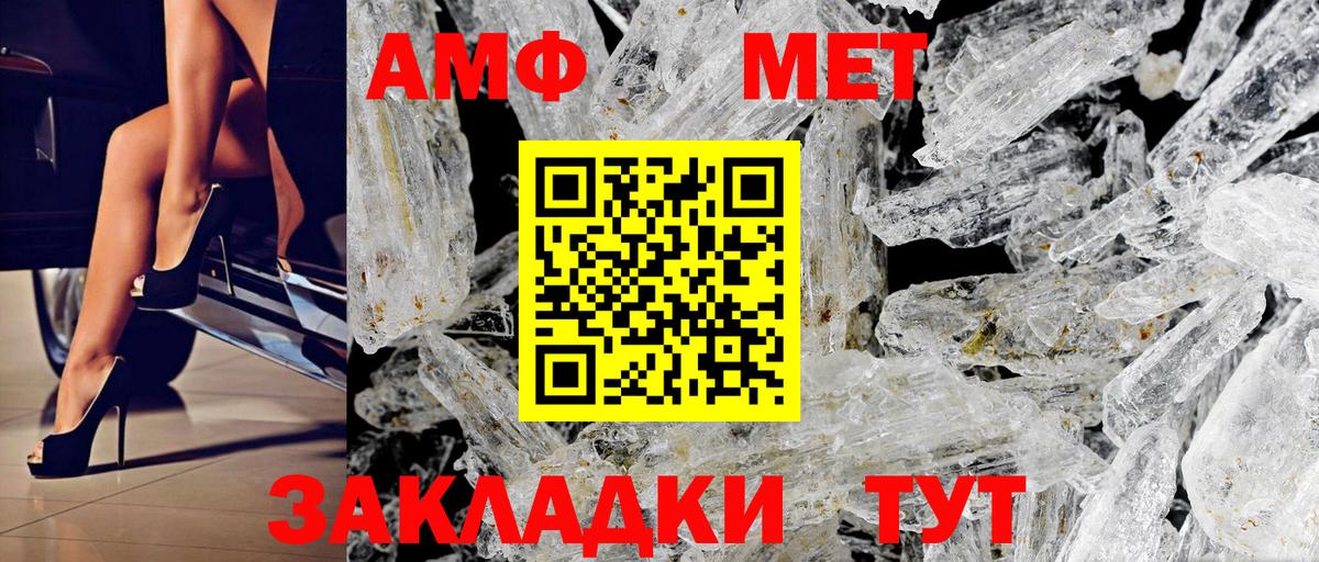 Амфетамин VHQ  Вход с VPN  Amphetamine  Киржач 