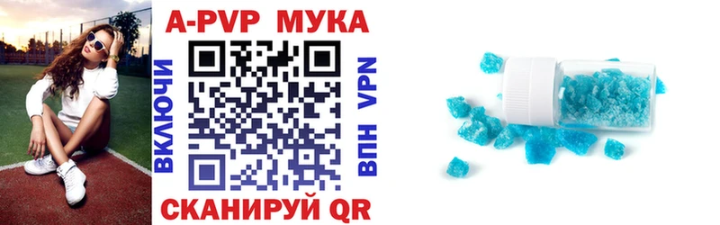 наркотики  Киржач  APVP мука 