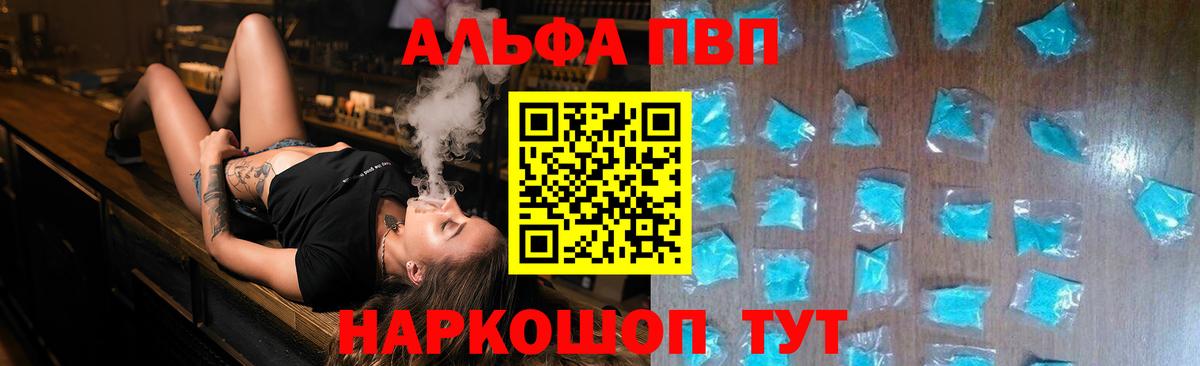 Alpha PVP СК  Alpha-PVP VHQ  Вход с VPN  Киржач  цена наркотик  A-PVP мука 