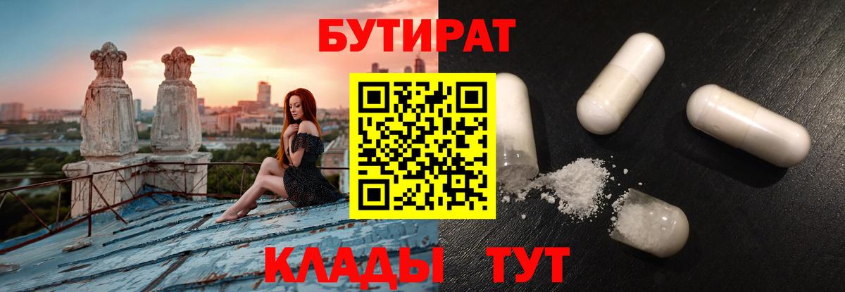 Киржач  БУТИРАТ GHB  Вход с VPN 