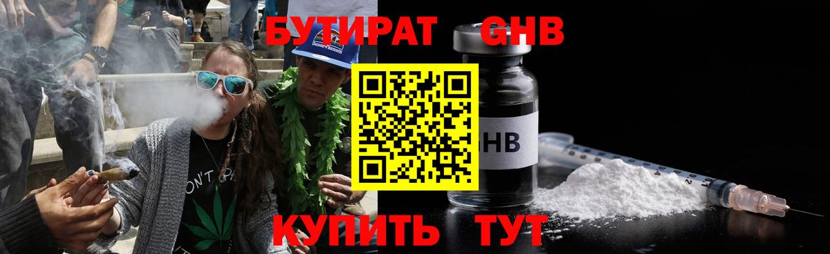 Бутират оксана Киржач