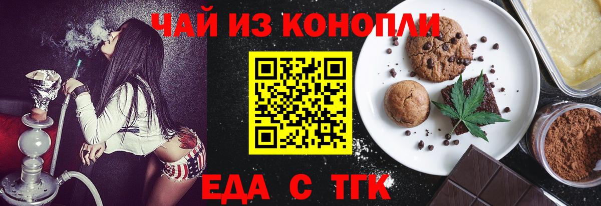 Cannafood конопля  Вход с VPN  Киржач 