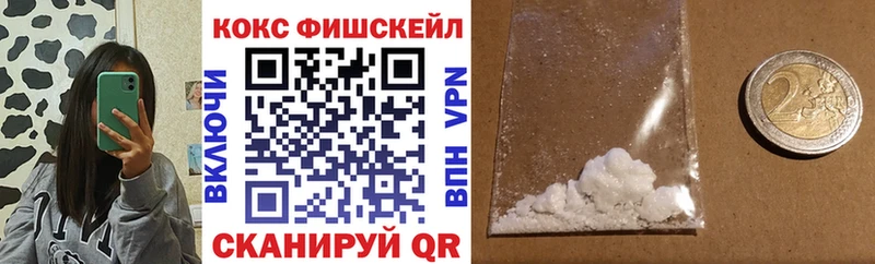 КОКАИН FishScale Киржач