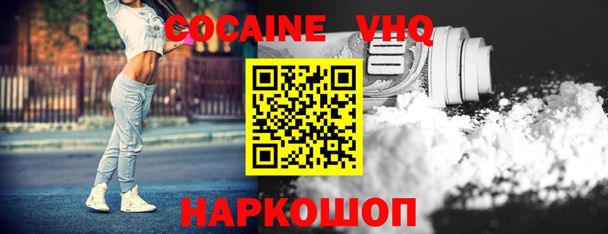 Кокаин Columbia  Вход с VPN  Кокаин  сколько стоит  Киржач 