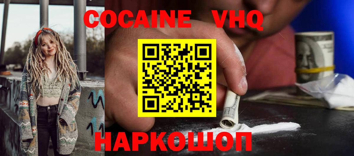 Cocaine 97% Киржач