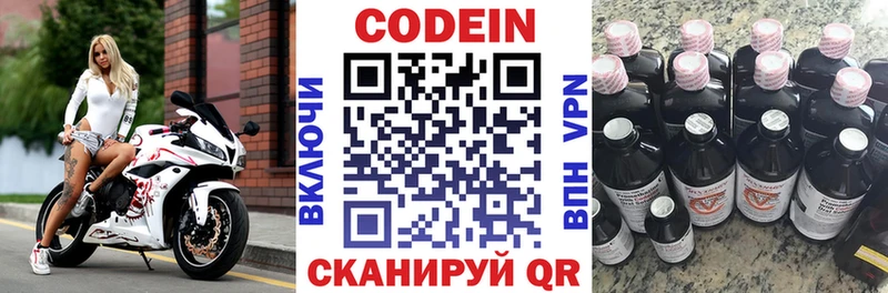 Кодеиновый сироп Lean Purple Drank  Киржач 