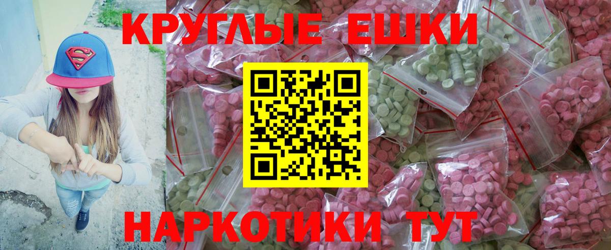 Экстази 250 мг Киржач
