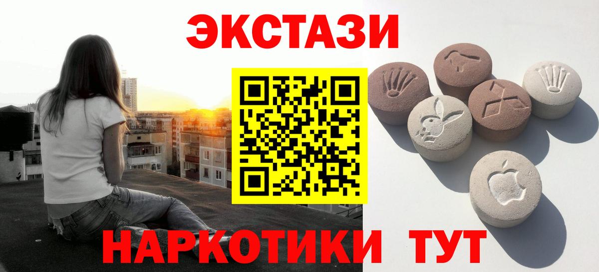 Киржач  ЭКСТАЗИ  ЭКСТАЗИ VHQ  Вход с VPN  Ecstasy 280 MDMA 