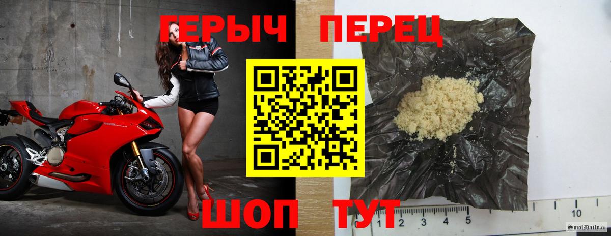 Героин хмурый Киржач