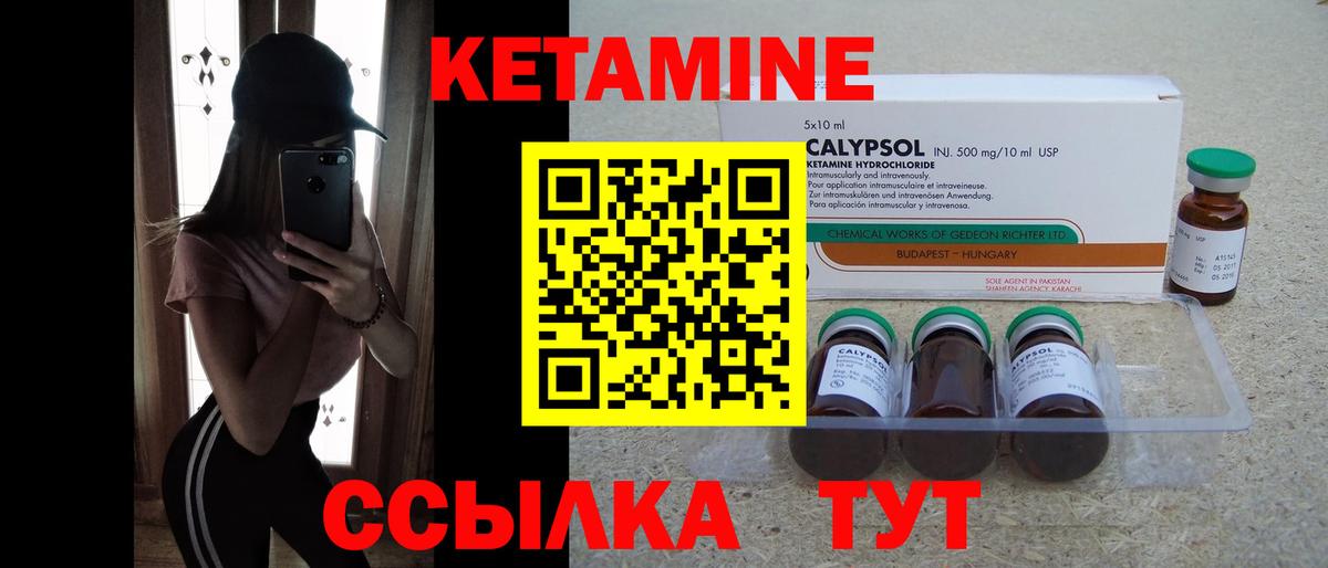 КЕТАМИН VHQ  Вход с VPN  Киржач 