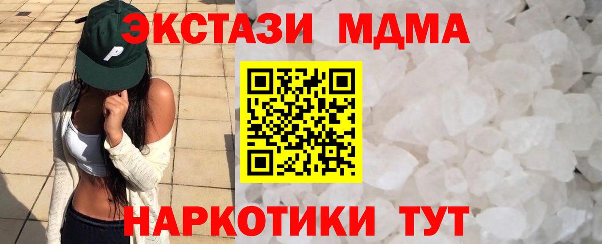 МДМА молли  Вход с VPN  Киржач  MDMA кристаллы 