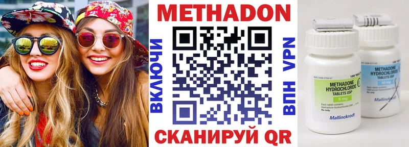 Метадон methadone  omg онион  Киржач 