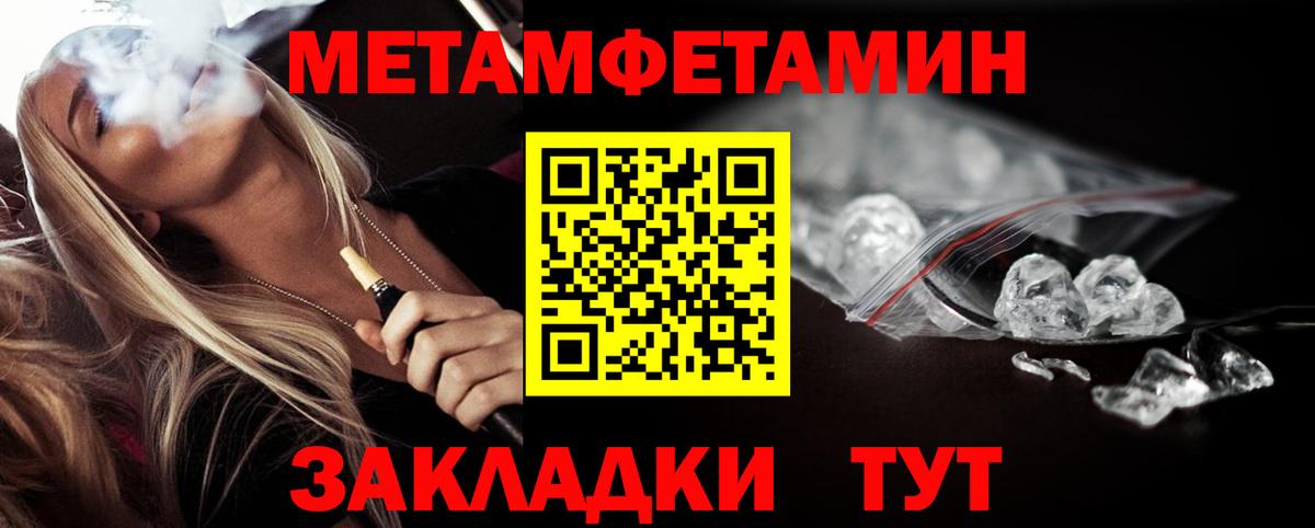 Первитин Methamphetamine Киржач