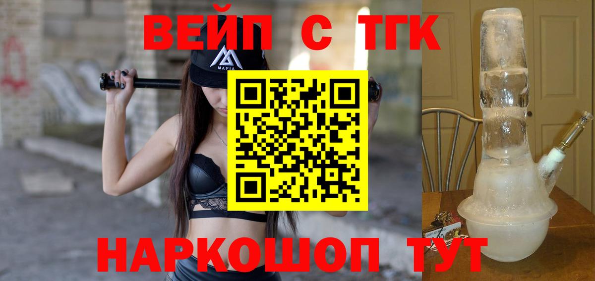 ТГК жижа Киржач